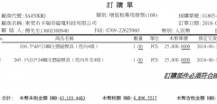 订做注塑铁氧体多极磁环 丝瓜APP下载是认真的专业的